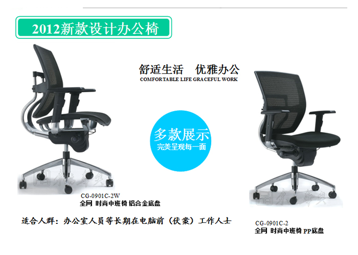 辦公椅|網(wǎng)布中班椅|辦公家具|網(wǎng)布中班椅|辦公椅