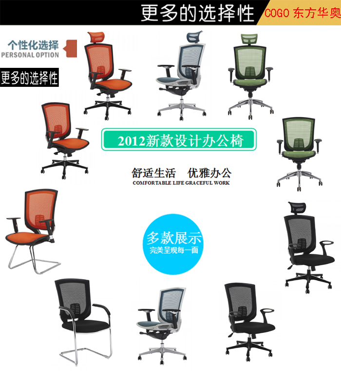 辦公椅|網布中班椅|辦公家具|網布辦公椅|中班椅|職員椅|辦公椅