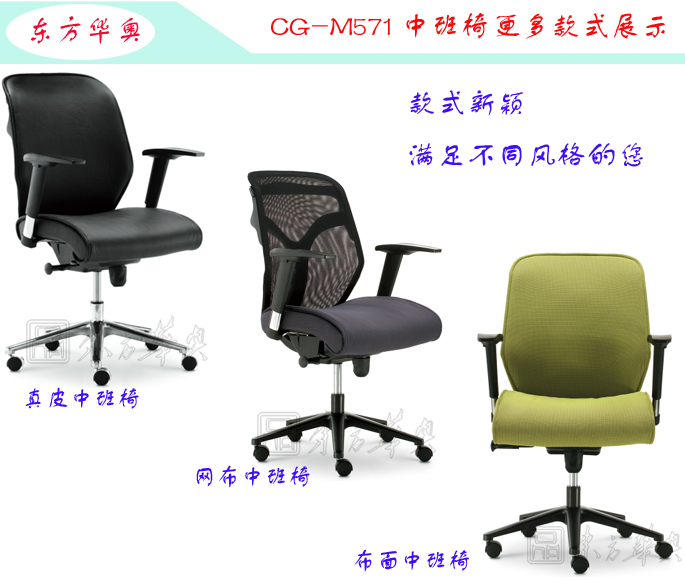 辦公椅|現代真皮中班椅|辦公家具|真皮中班椅|辦公椅,中班椅,班椅