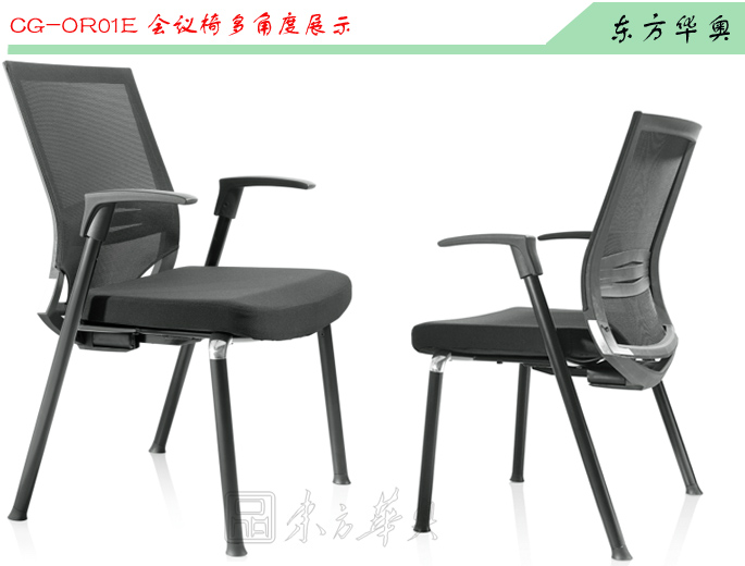 辦公椅|網布會議椅|辦公家具|網布會議椅|會議椅,班前椅