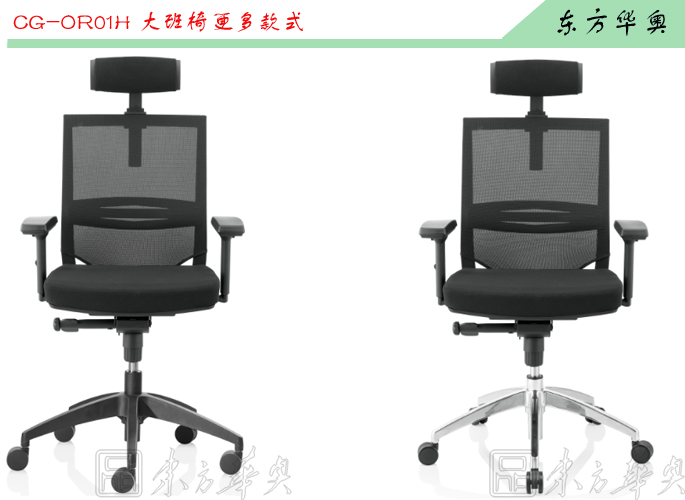 辦公椅|網(wǎng)布大班椅|辦公家具|網(wǎng)布大班椅|辦公椅,大班椅
