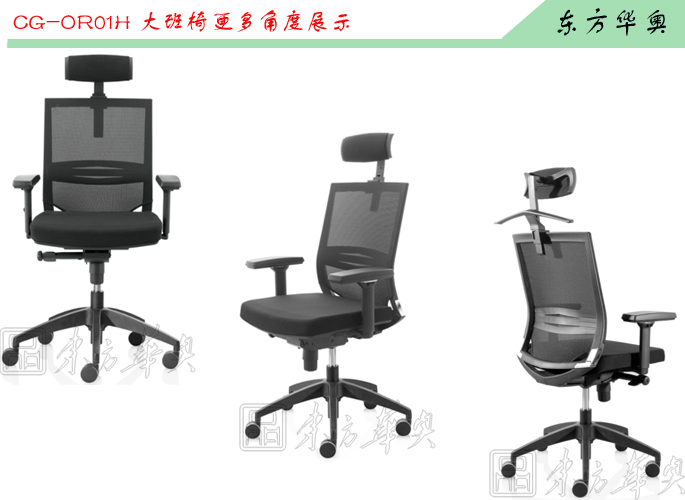 辦公椅|網(wǎng)布大班椅|辦公家具|網(wǎng)布大班椅|辦公椅,大班椅