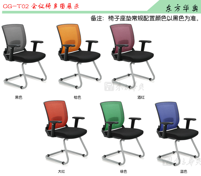辦公椅|網(wǎng)布會議椅|辦公家具|網(wǎng)布會議椅|班前椅,會客椅