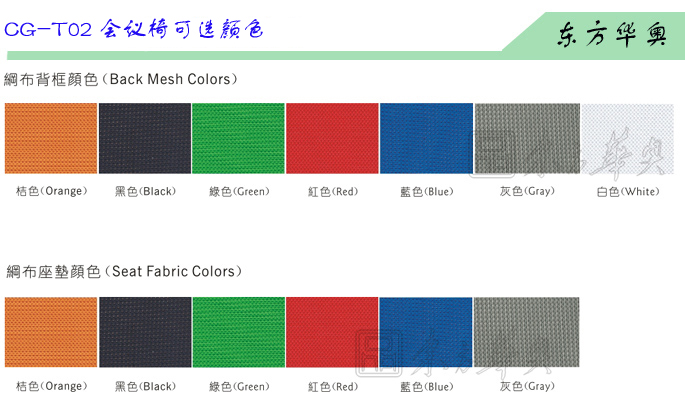 辦公椅|網(wǎng)布會議椅|辦公家具|網(wǎng)布會議椅|班前椅,會客椅