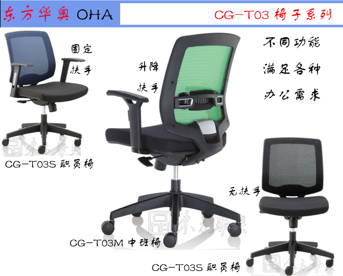 辦公椅|網布職員椅|辦公家具|網布職員椅|辦公椅,網布椅