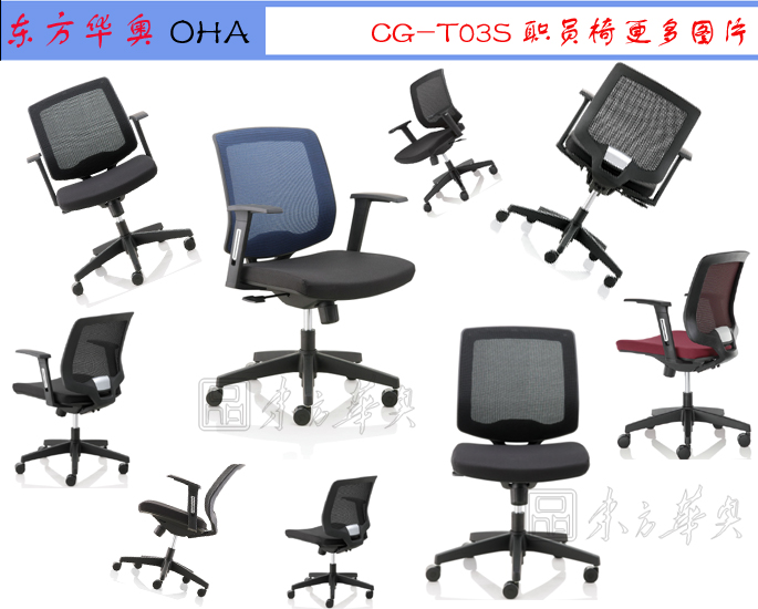 辦公椅|網布職員椅|辦公家具|網布職員椅|辦公椅,網布椅