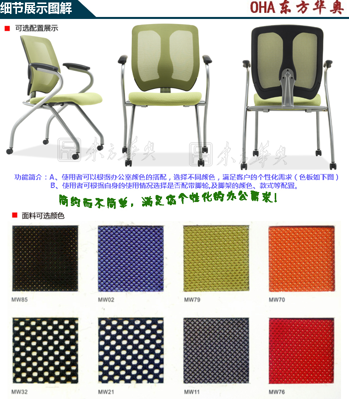 培訓(xùn)家具|多功能椅|辦公家具|網(wǎng)布多功能椅|多功能椅|培訓(xùn)椅