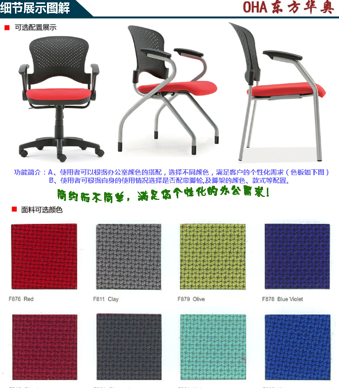 培訓家具|多功能椅|辦公家具|布面多功能椅|多功椅|培訓椅