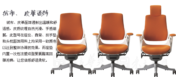 辦公椅|網布中班椅|辦公家具|現代網布中班椅|辦公椅