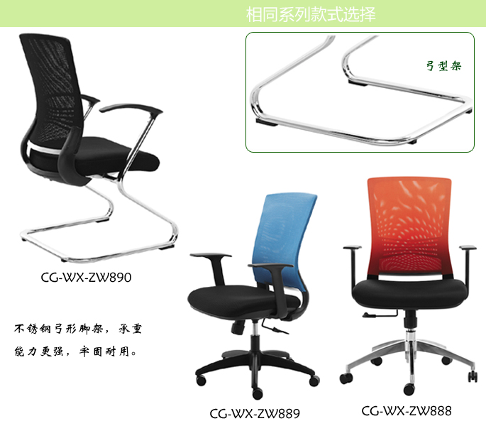 辦公椅|網布職員椅|辦公家具|職員椅|網布職員椅
