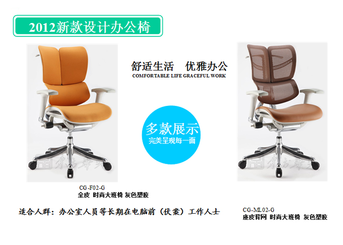 辦公椅|網布中班椅|辦公家具|網布中班椅|辦公椅,中班椅,職員椅