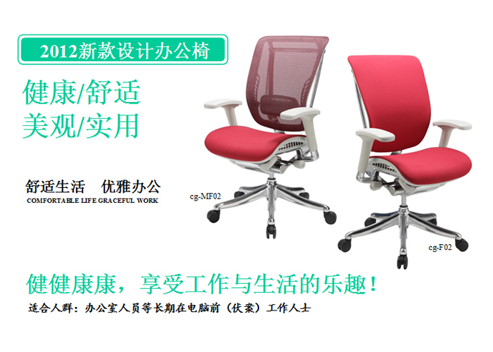 辦公椅|網布中班椅|辦公家具|網布中班椅|辦公椅,中班椅,職員椅